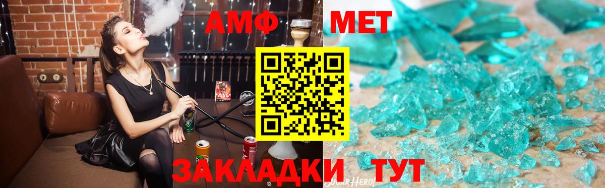 Amphetamine Розовый Озёры