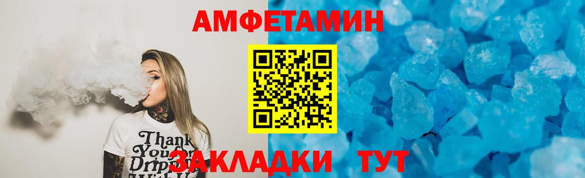 Amphetamine Розовый  Вход с VPN  Озёры 