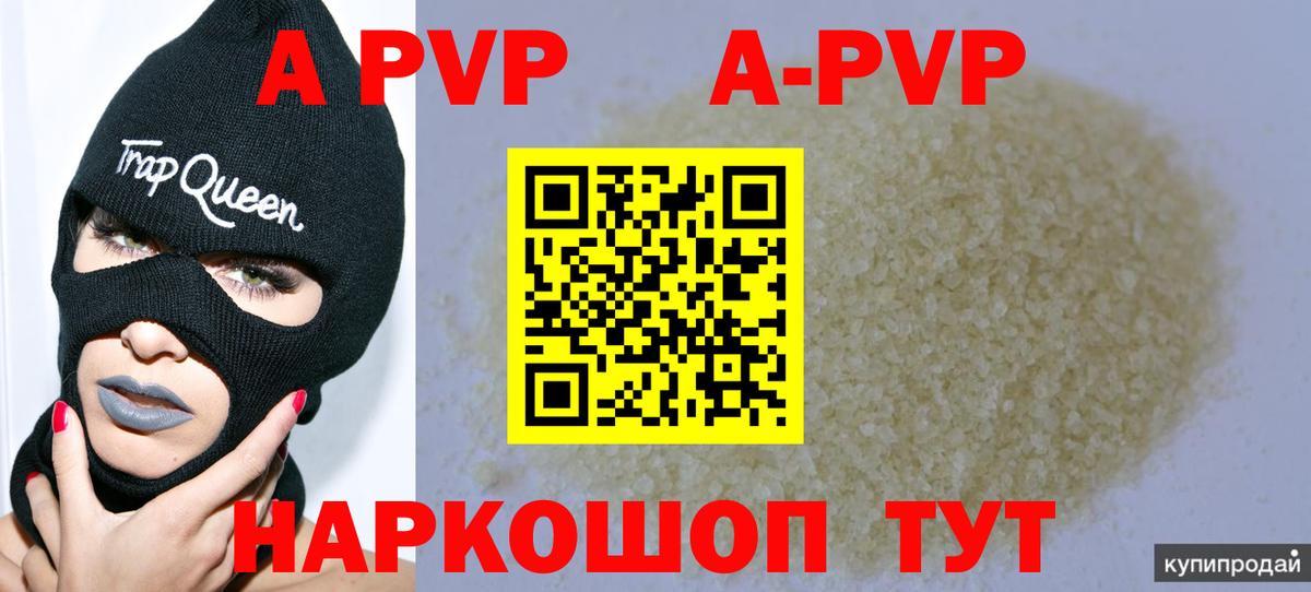 А ПВП Crystall  Вход с VPN  где можно купить наркотик  Озёры  Alpha-PVP Соль 