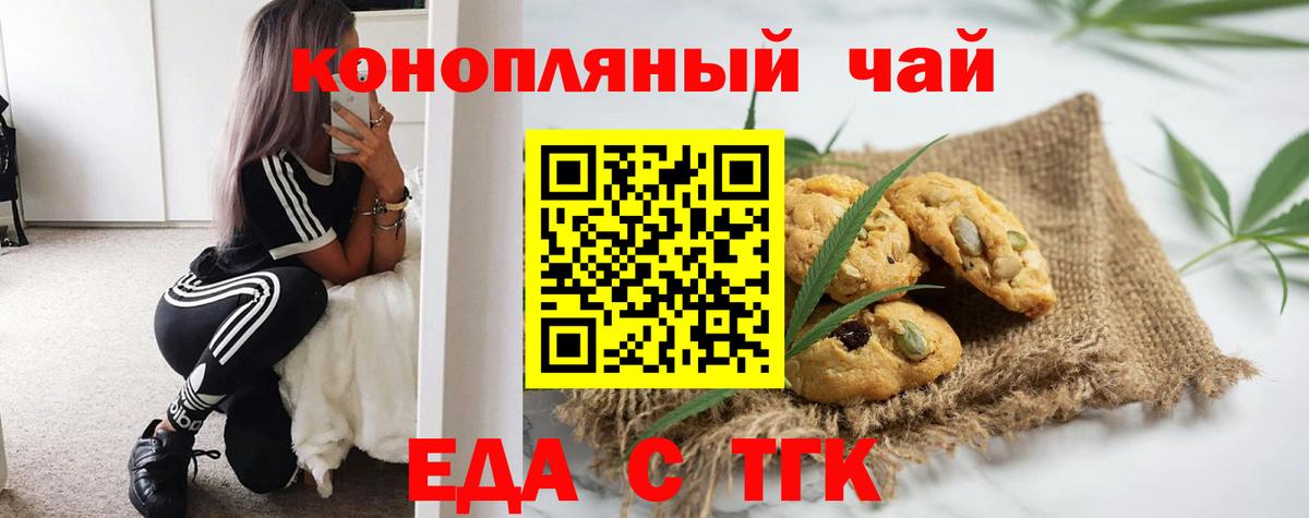 Cannafood марихуана Озёры
