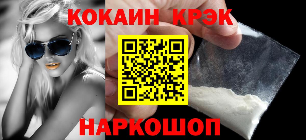 хочу   Кокаин 97%  Озёры  Вход с VPN  Кокаин Fish Scale 
