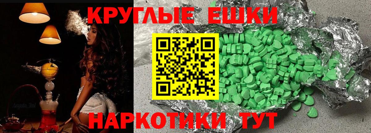 Ecstasy круглые  Ecstasy Punisher  ЭКСТАЗИ  гидра зеркало  Вход с VPN  Озёры 