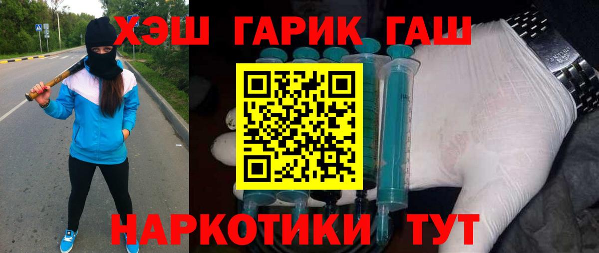 ГАШИШ Cannabis Озёры