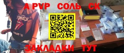 таблы Сланцы
