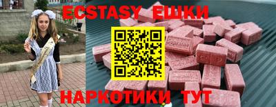 ешки Славянск-на-Кубани