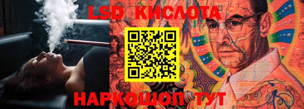 ЛСД экстази кислота Озёры