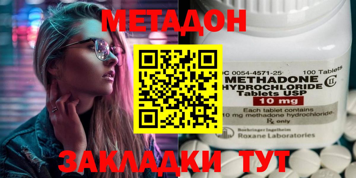 МЕТАДОН мёд  Вход с VPN  мориарти какой сайт  Озёры 