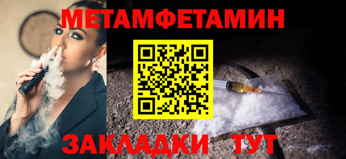 Метамфетамин пудра  Вход с VPN  Озёры  Метамфетамин пудра 