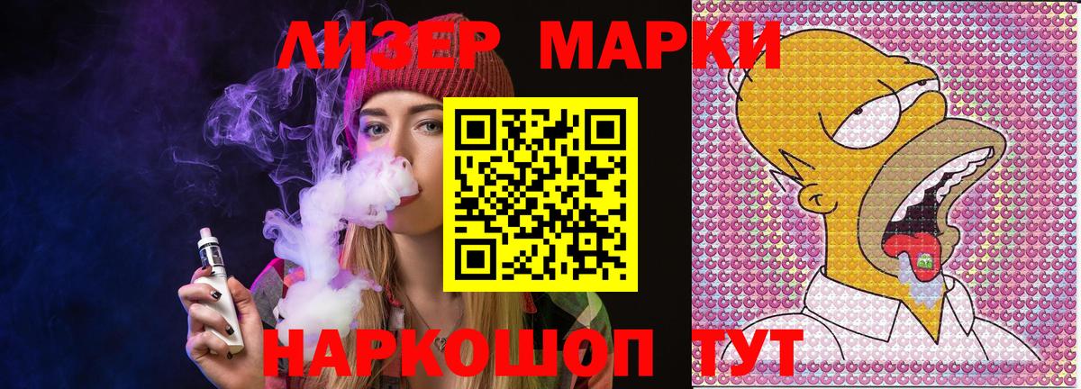 Озёры  Марки NBOMe  Марки 25I-NBOMe 1,8мг  Вход с VPN  Марки 25I-NBOMe 1,8мг 