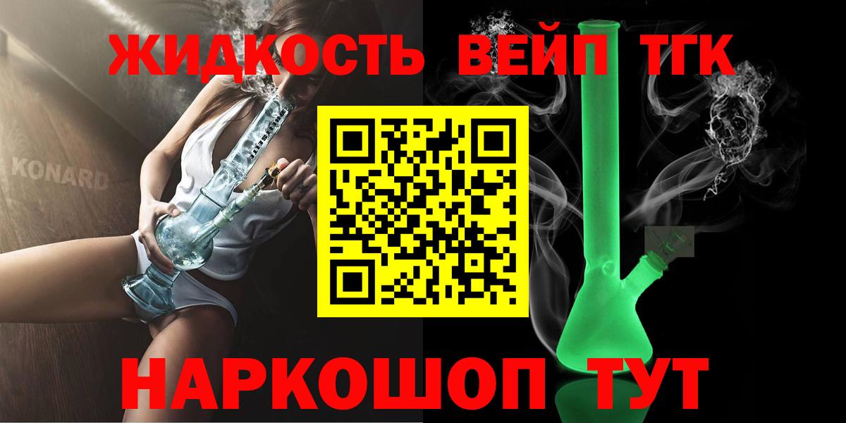 Дистиллят ТГК концентрат Озёры
