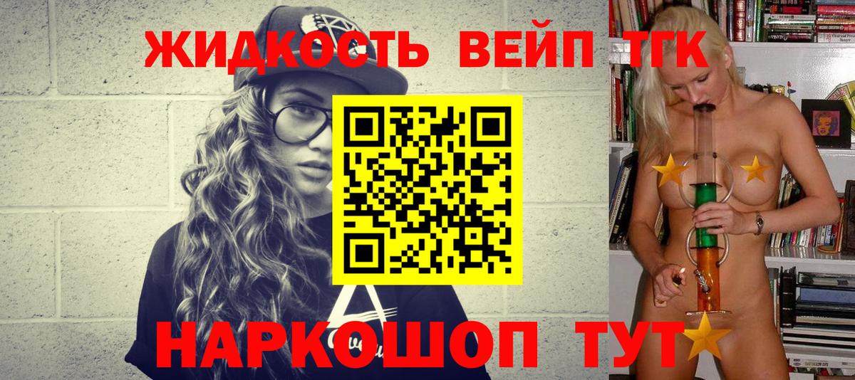 Дистиллят ТГК вейп с тгк  Вход с VPN  Озёры  Дистиллят ТГК THC oil 